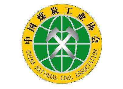 2019年前10個月中國煤炭經(jīng)濟運行情況