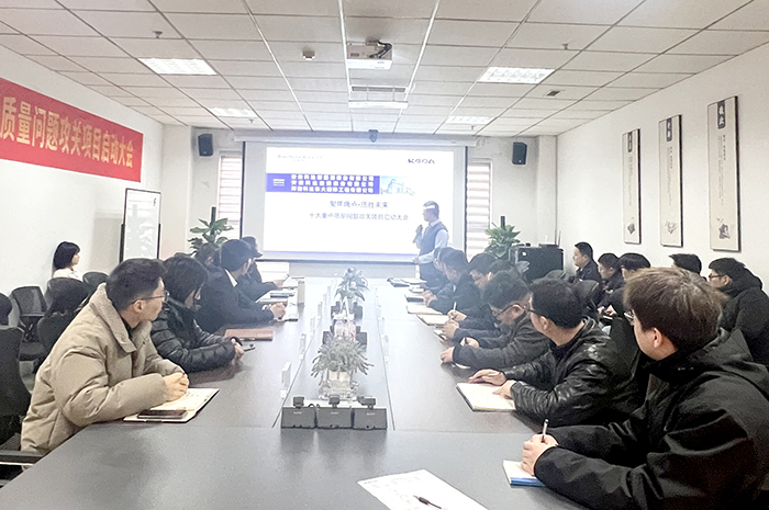 安徽科達(dá)潔能啟動(dòng)十大重點(diǎn)質(zhì)量問題攻關(guān)項(xiàng)目